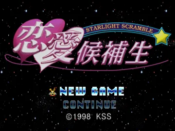 Starlight Scramble - Renai Kouhosei (JP) screen shot title